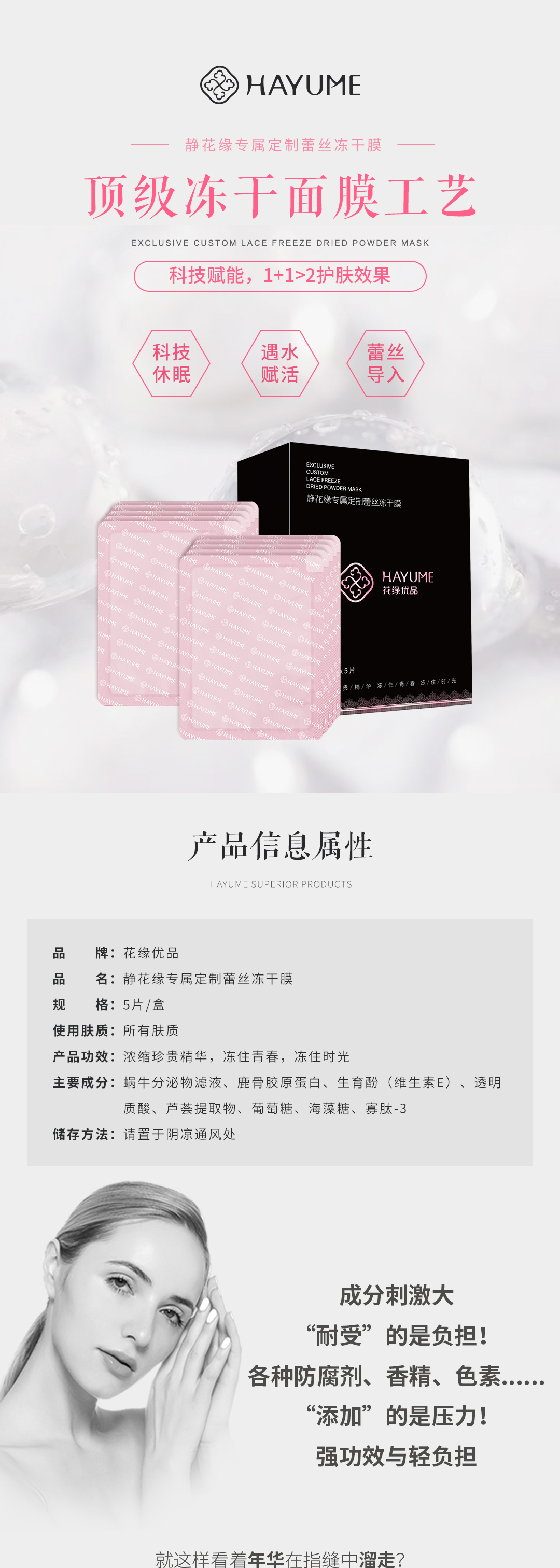 靜花緣蕾絲面膜_01.jpg