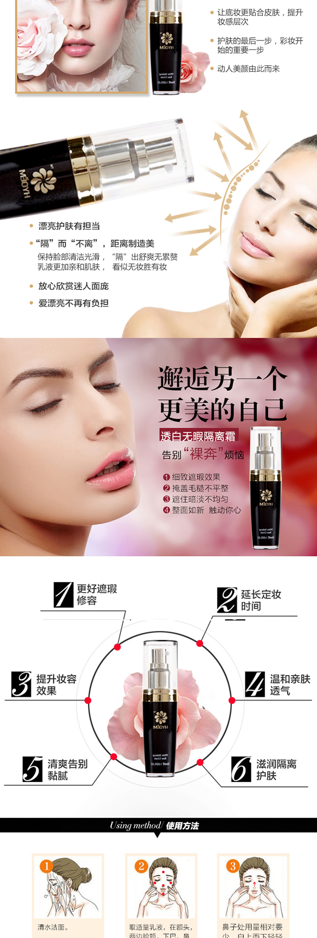 透皙清顏修護霜_02.jpg