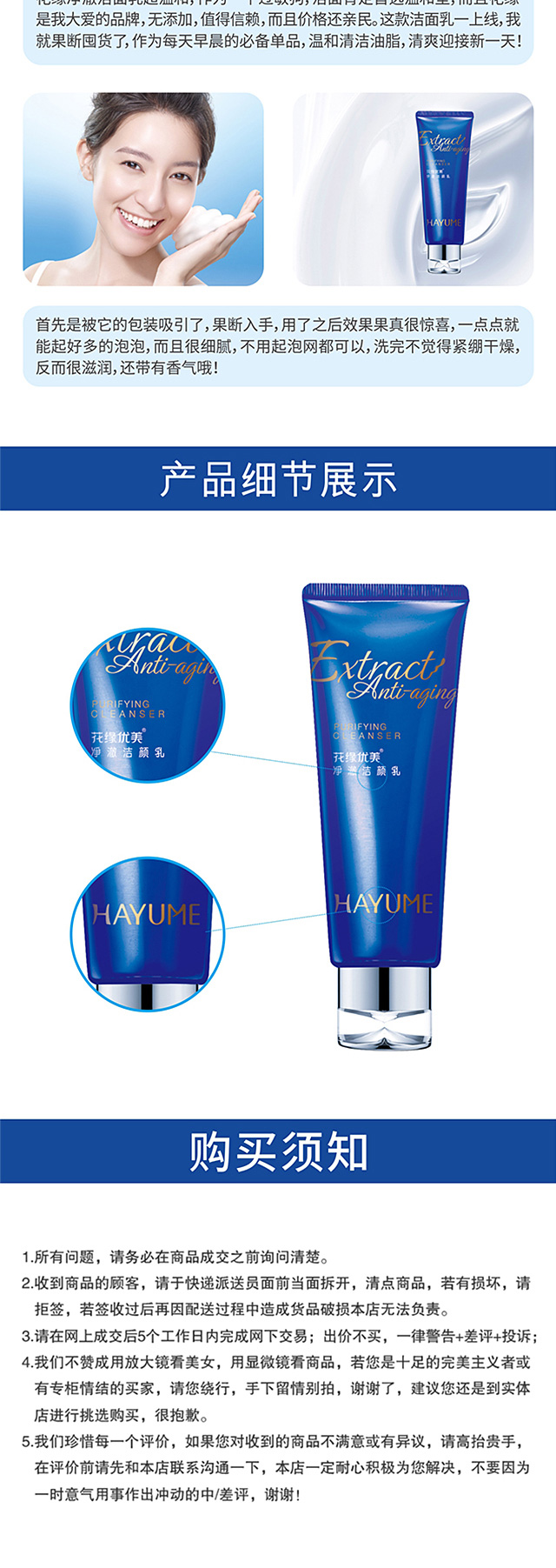 凈澈潔顏乳_03.jpg